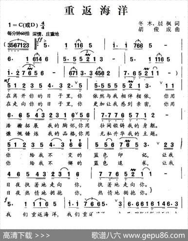 重返海洋 - 冬木、晨枫|胡俊成