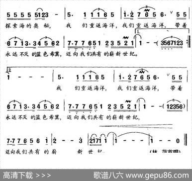 重返海洋 - 冬木、晨枫|胡俊成