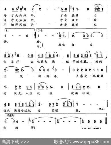 向海洋（甲丁任毅词孙川曲） - 甲丁任毅|孙川