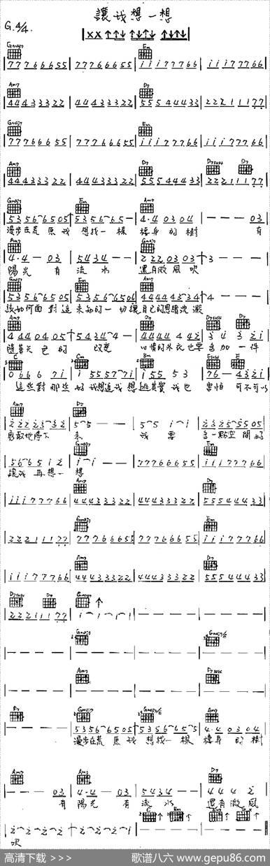 让我想一想