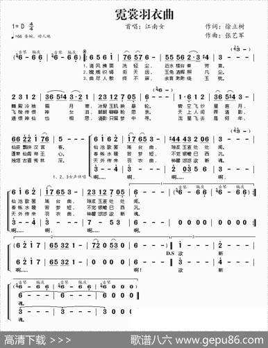 霓裳羽衣曲（独唱+伴唱） - 徐立树|张艺军