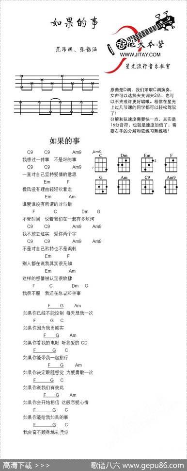 如果的事