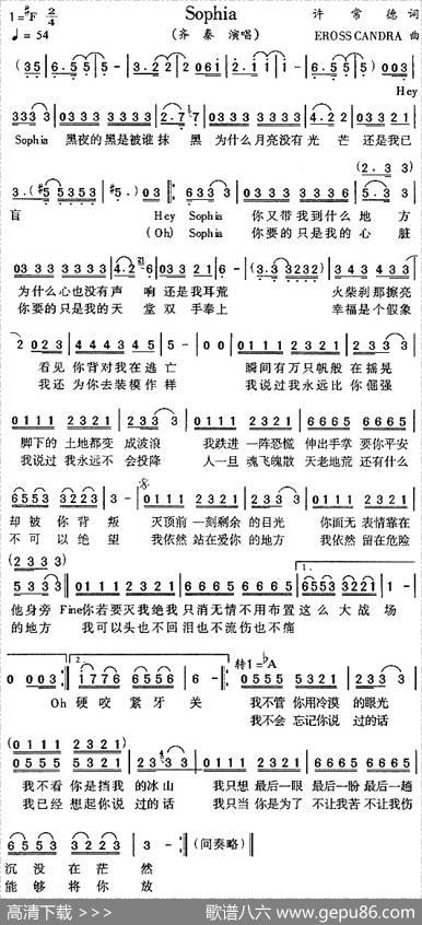 Sophia - 许常德