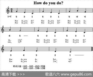 HowDoYouDo？（英文儿歌）