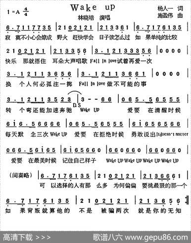 WakeUP - 杨人一|施盈伟