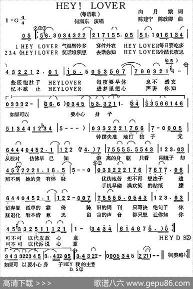 Hey!Lover - 向月娥|陈建宁