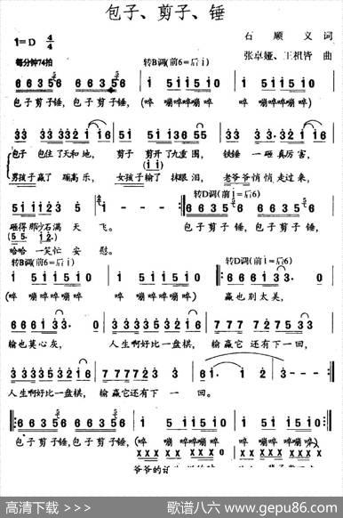 包子、剪子、锤 - 石顺义|张卓娅、王祖皆