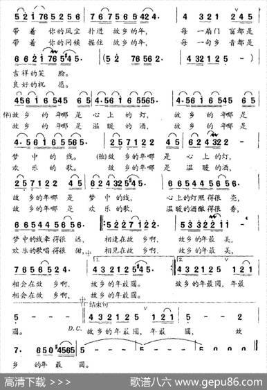 故乡的年 - 熊永|姚峰