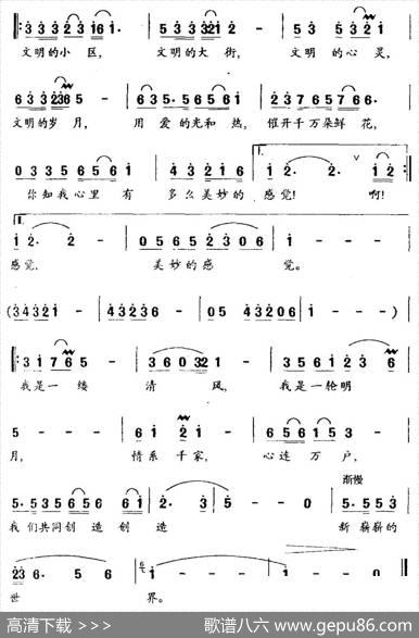 清风明月（阎肃词王和声曲） - 阎肃|王和声