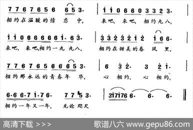 相约九八（又名：相约一九九八） - 靳树增|肖白