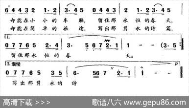 一个普通的售票员 - 汪茶英|田光