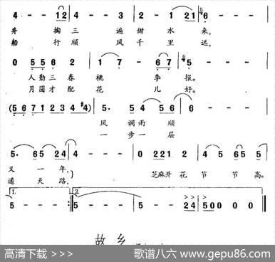 芝麻开花节节高（孙明庆词董焰严广廉曲） - 孙明庆|董焰严广廉