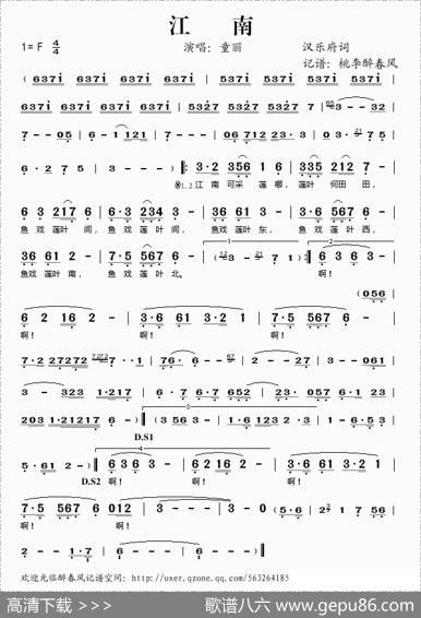 江南（童丽演唱版）