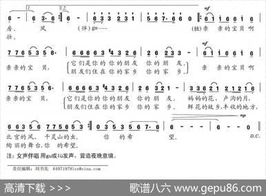 丰台摇篮曲 - 马海晶|魏晋华