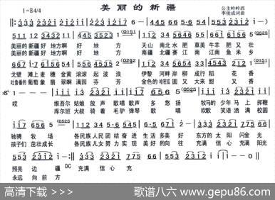 美丽的新疆（李俊成词曲） - 李俊成|李俊成