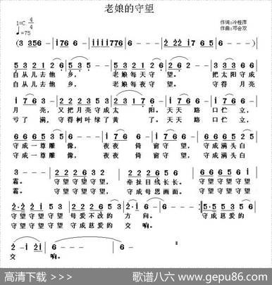 老娘的守望 - 冷桂萍|邓会双