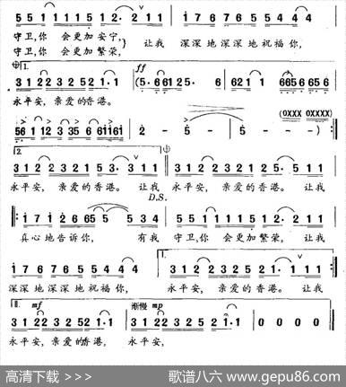 深深地祝福你 - 李峰|宋继勇
