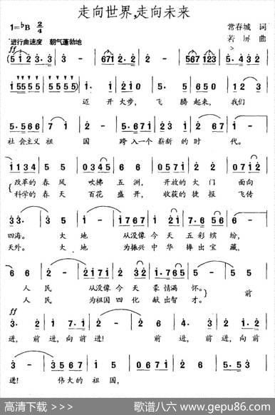 走向世界，走向未来 - 常春城|若屏