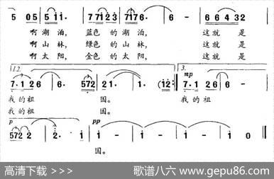 祖国恋（余致笛词李名方曲） - 余致笛|李名方