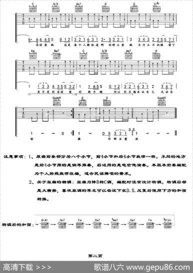 你那么爱她 - 林隆璇|林隆璇