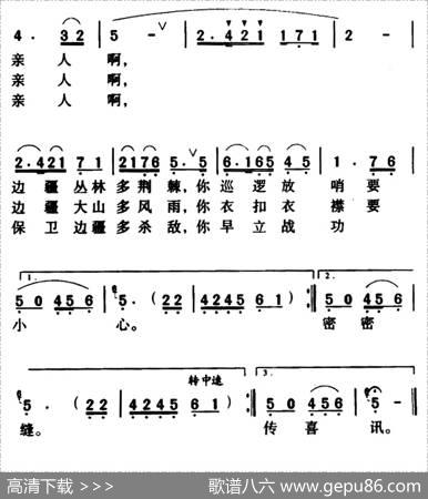 想给边防军写封信（4个版本） - 瞿琮|钊邦