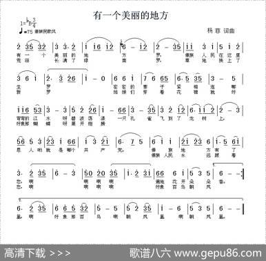 有一个美丽的地方（杨菲词曲） - 杨菲|杨菲