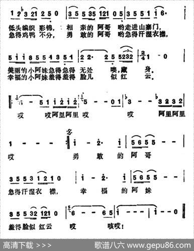 山寨相亲 - 晓光|徐沛东