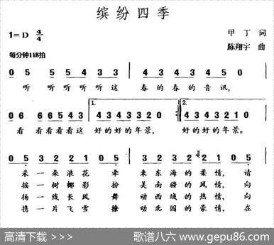 缤纷四季 - 甲丁|陈翔宇