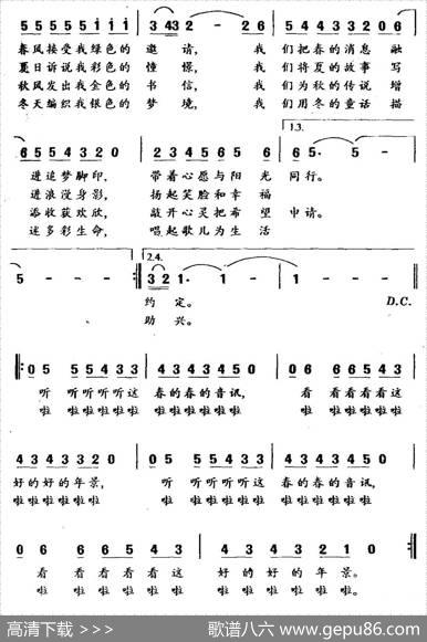 缤纷四季 - 甲丁|陈翔宇