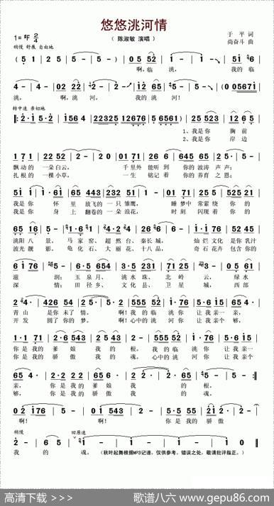 悠悠洮河情 - 于平|尚奋斗