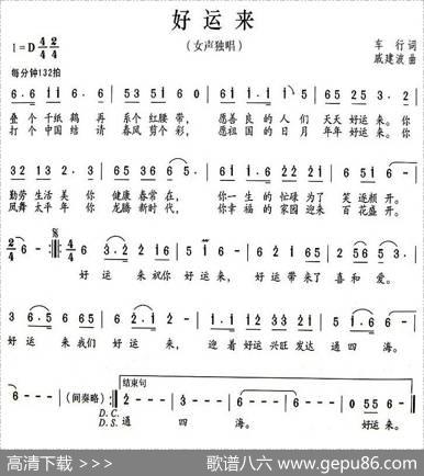 好运来 - 车行|戚建波
