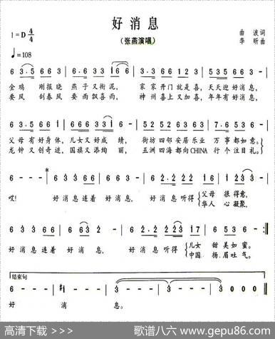 好消息 - 曲波|李昕