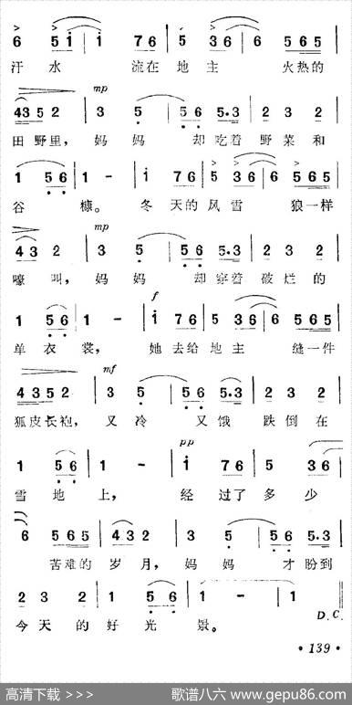 听妈妈讲那过去的事情 - 管桦|瞿希贤