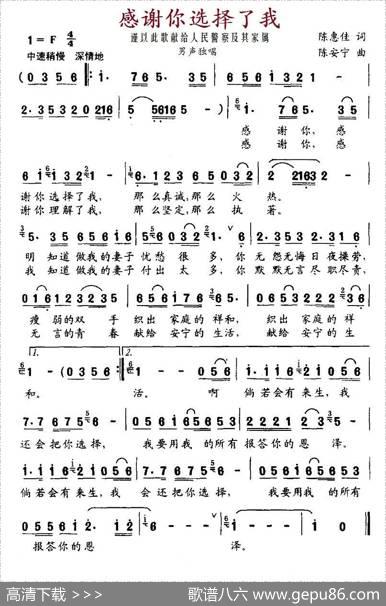 感谢你选择了我 - 陈惠佳|陈安宁