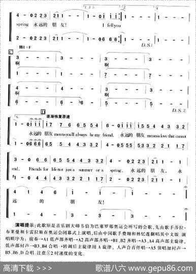 [美]永远的朋友（巴塞罗那奥运会主题歌）