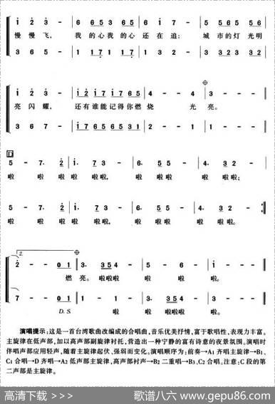 萤火虫（伊能静词陈大力曲） - 伊能静|陈大力