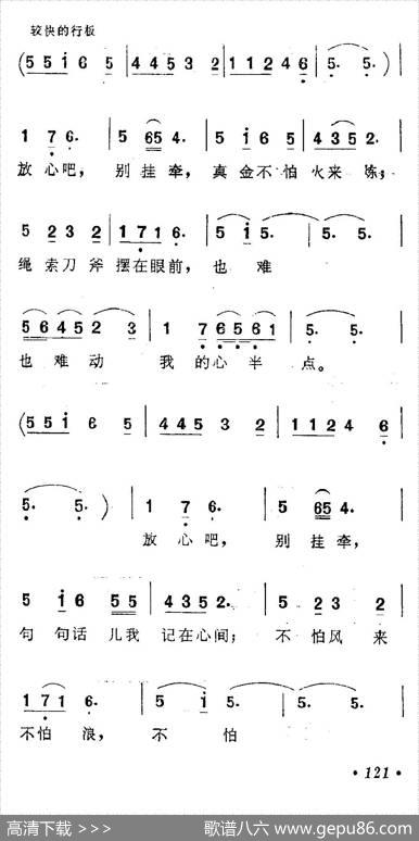 一道道水来一道道山（歌剧《刘胡兰》选曲） - 海啸|陈紫