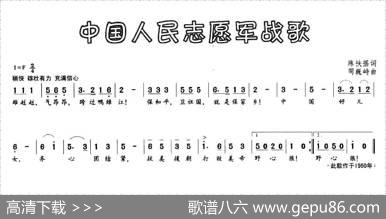 中国人民志愿军战歌 - 麻扶摇|周巍峙