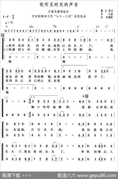 我听见时光的声音（组合演唱） - 虞文琴|孙川