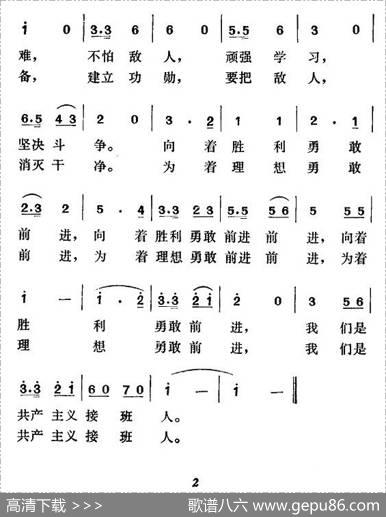 中国少年先锋队队歌（周郁辉词寄明曲） - 周郁辉|寄明