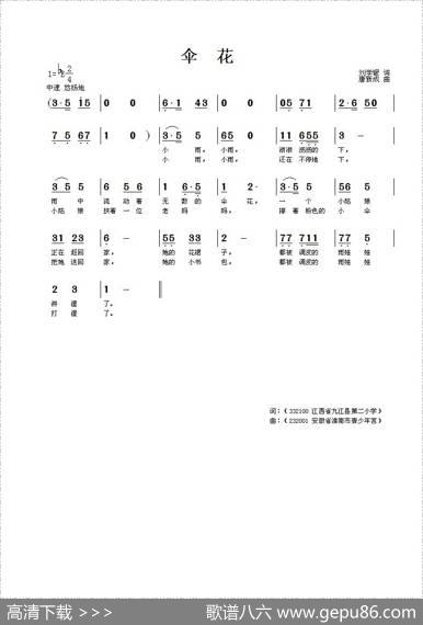 伞花（刘学银词唐新成曲） - 刘学银|唐新成