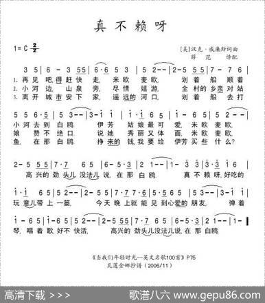 [美]真不赖呀