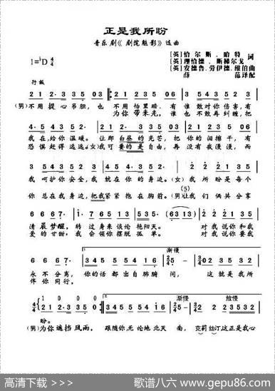 正是我所盼（英）