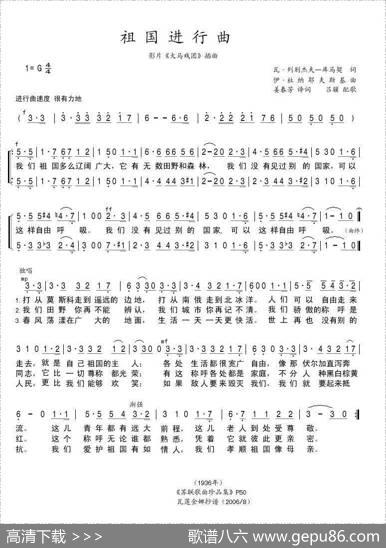 [前苏联]祖国进行曲