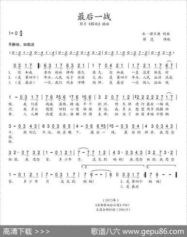 最后一战（前苏联）