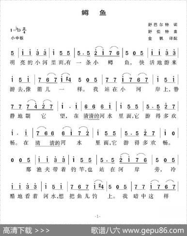 [德、奥]鳟鱼