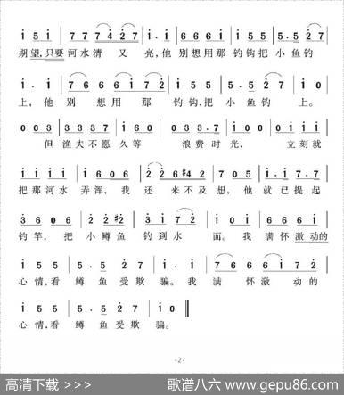 [德、奥]鳟鱼