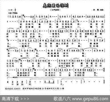 春潮里的深圳 - 李勇|李勇