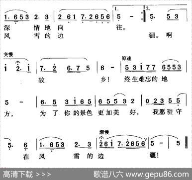 在那桃花盛开的地方（6个版本） - 邬大为、魏宝贵|铁源