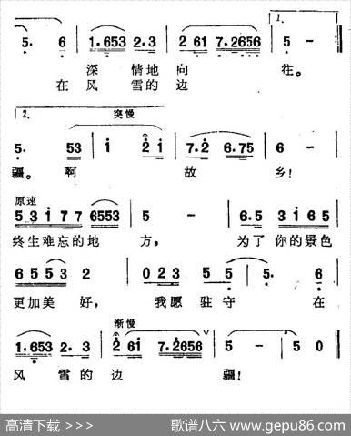 在那桃花盛开的地方（6个版本） - 邬大为、魏宝贵|铁源